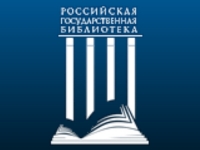 Возобновлен доступ к Электронной библиотеке диссертаций РГБ