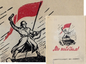 Выставка изданий периода Великой Отечественной войны «Живые страницы памяти»