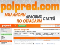 Тестовый доступ к БД «POLPRED.com. Обзор СМИ»