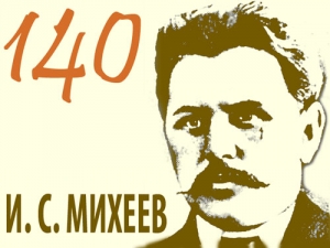 Выездная книжная выставка «Иван Михеев: педагог, писатель, книгоиздатель»