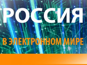 Финал олимпиады «Россия в электронном мире» на площадке Национальной библиотеки УР