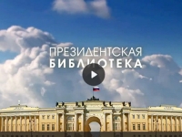 «Россия в электронном мире»: два дня до старта