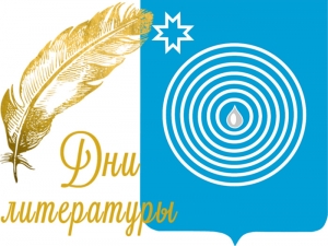 Единый день литературы Увинского района