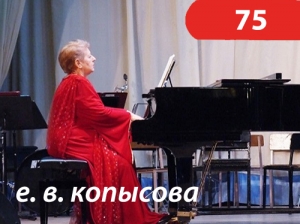 Клуб «Край удмуртский» к юбилею композитора Е. В. Копысовой