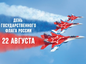 Акция «Российский триколор: знак мира и свободы»