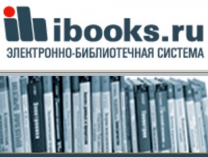 Бесплатный тестовый доступ к ЭБС ibooks.ru