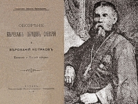 Выставка «И. В. Васильев – учитель, этнограф, просветитель, миссионер»