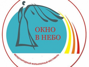Национальная библиотека УР на фольклорном фестивале «Окно в небо»