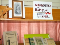Выставка «Библиотека для народа: удмуртские просветительские издания 1920-х гг.»