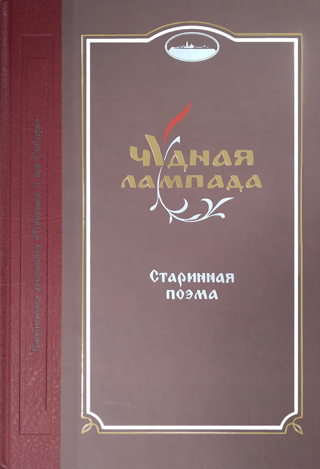 Chudnaja_lampada_1