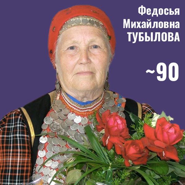 Tubylova