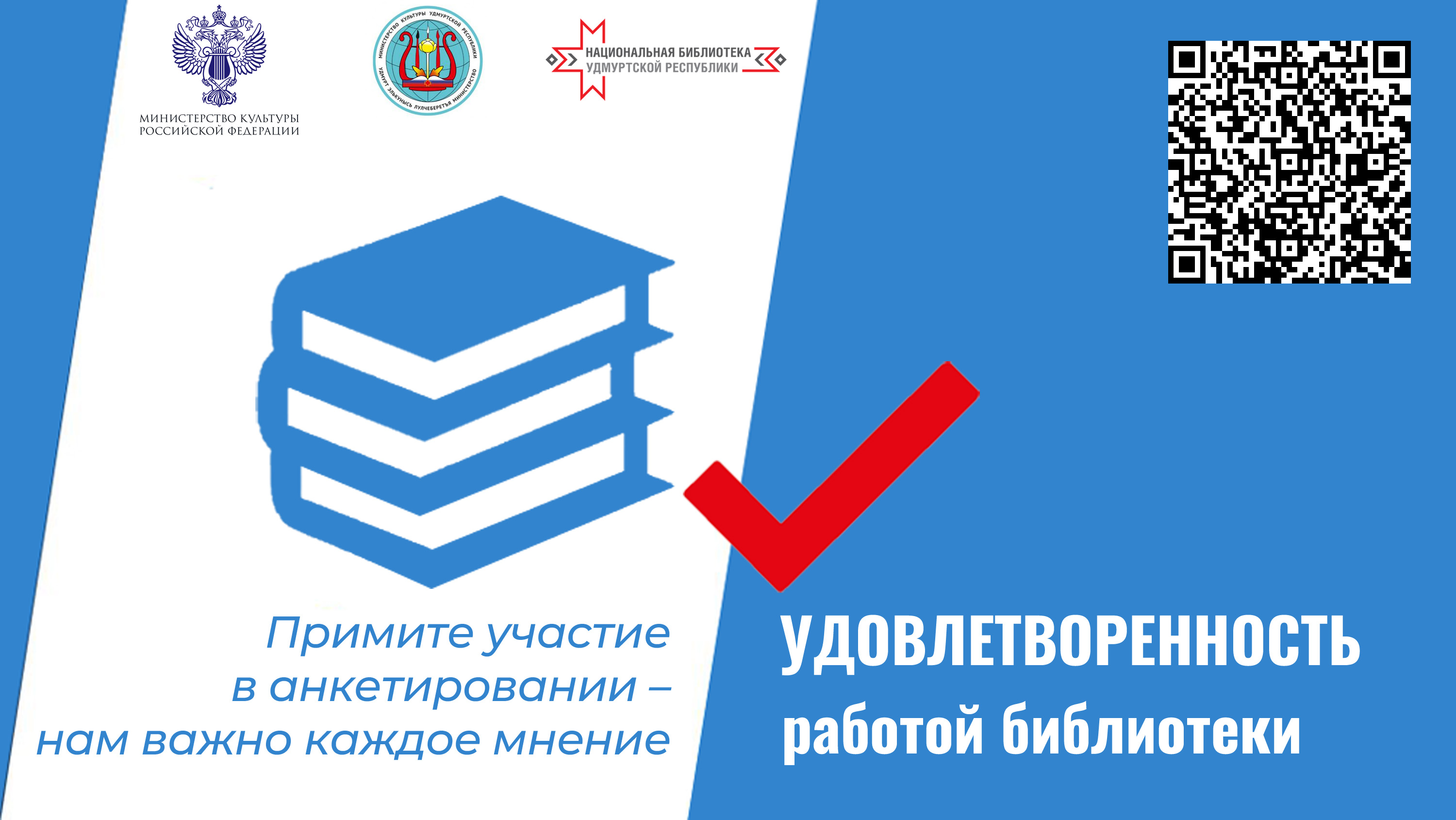 Удовлетворенность работой