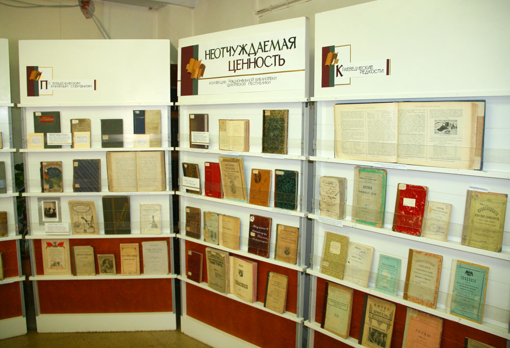 Национальная библиотека выставки