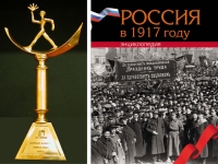 Новое издание из фонда НБ УР – энциклопедия «Россия в 1917 году»