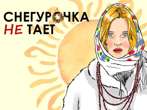 Опыт коллег. Масленичный квест «Снегурочка НЕ тает»