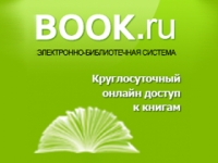 Тестовый доступ Book.ru