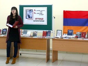День армянской литературы