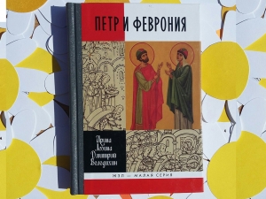 Участие Национальной библиотеки УР в мероприятии к Всероссийскому дню семьи, любви и верности