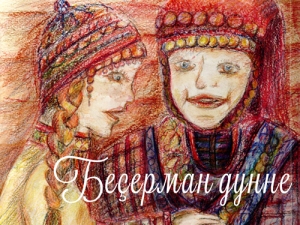 Выставка детских рисунков «Беҫерман дунне» («Бесермянский мир»)