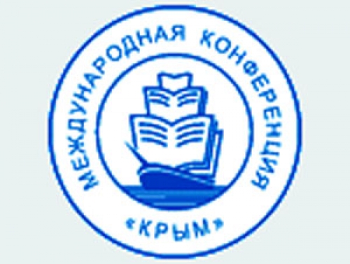 Международная конференция «Крым-2015»
