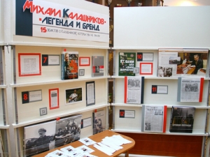 Выездная выставка к 100-летию М. Т. Калашникова