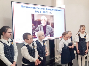 К 110-летию со дня рождения Сергея Михалкова