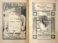 Выставка «Земля и люди: издания по естественным наукам конца XIX – нач. XX в.»