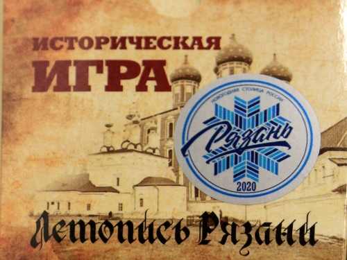 Настольная краеведческая игра «Летопись Рязани»