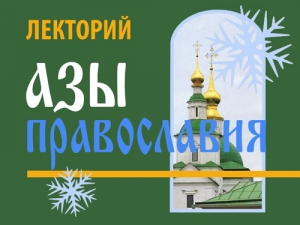 Центр православной литературы приглашает