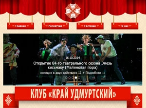 Встреча с молодыми актерами Национального театра УР в клубе «Край удмуртский»