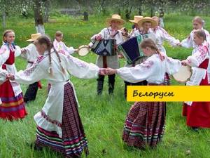 Народы Удмуртии – живем рядом: белорусы