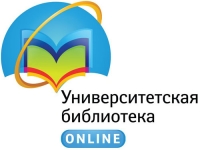 Бесплатный тестовый доступ к ЭБС «Университетская библиотека онлайн»