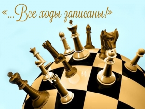 Книжная выставка к Международному дню шахмат