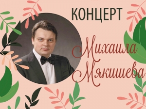 «Классика в библиотеке»: концерт Михаила Мякишева