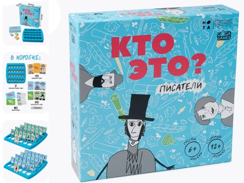 Опыт коллег. Игра «Кто это? Писатели»