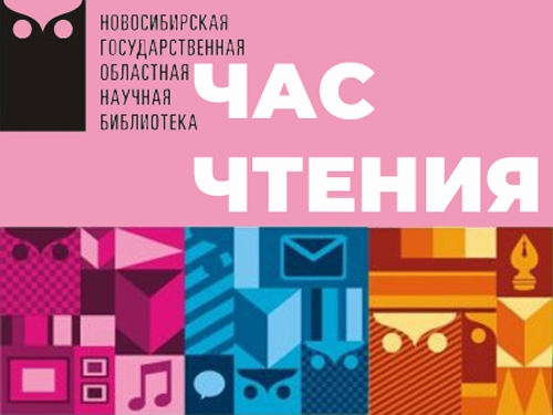 Час чтения