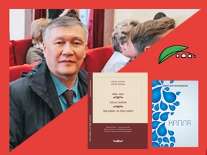Казахстан – Ижевск: новые литературные связи