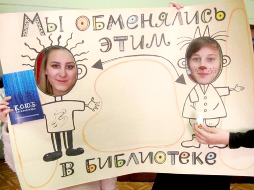Молодежная акция «Экологичекий фримаркет»