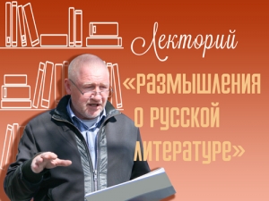 Лекция «Метель в русской литературе»