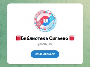 Библиотечный чат-бот в Telegram