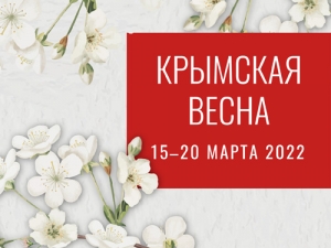 «Крымская весна» в Национальной библиотеке УР