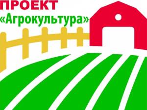 Проект «Агрокультура»: конференция к 155-летию со дня рождения Д. Н. Прянишникова
