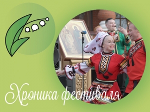 Праздник слова и искусства: открытие фестиваля и концерт к Дню славянской письменности и культуры