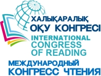 Участие Национальной библиотеки УР в Международном конгрессе чтения
