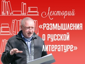 Лекция «Пушкин как центр/точка сборки русской культуры»