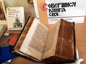 Национальная библиотека УР провела праздничное мероприятие к Дню православной книги