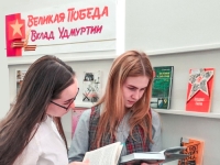 Официальный старт мероприятиям Национальной библиотеки УР к 75-летию Великой Победы