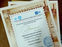 Выставка открыток «Русский пейзаж» из фонда НБ УР награждена дипломом