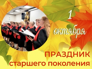 Концерт-поздравление Хора советской песни