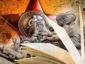 Выездная выставка-просмотр «Вечный огонь Великой Победы»